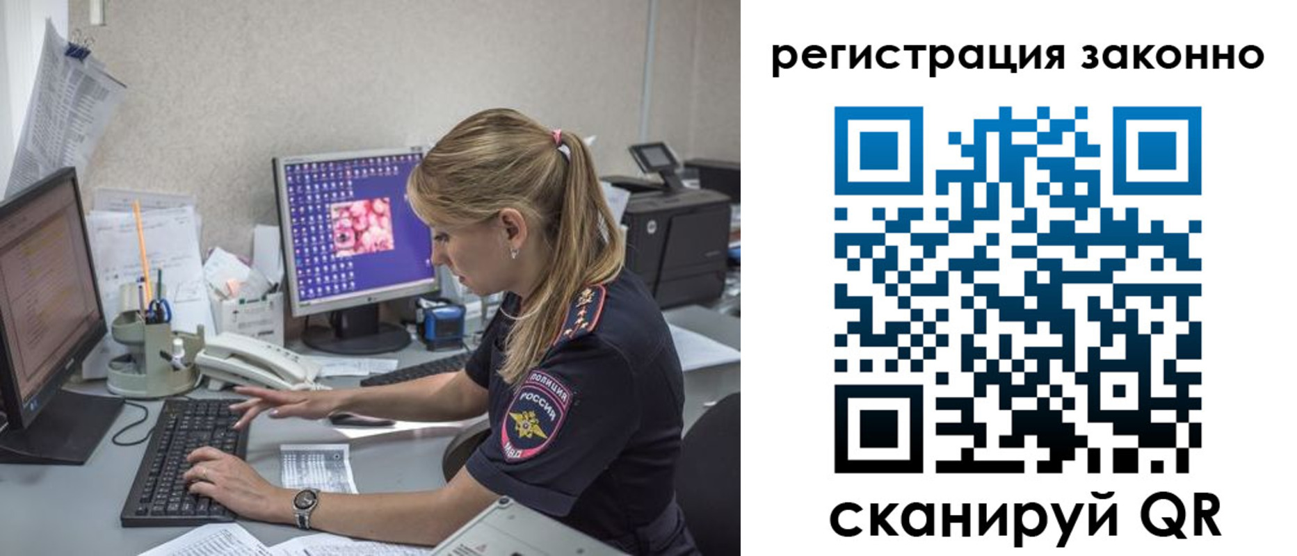 временная регистрация собственник в Бабаево