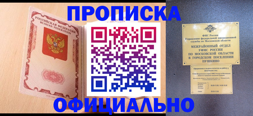 миграционный учет в Бабаево