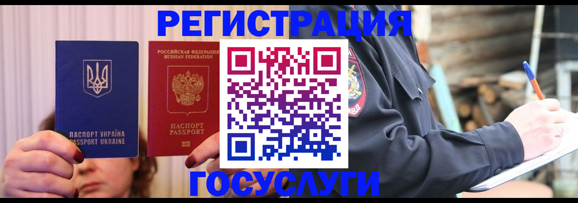 временная регистрация адрес в Бабаево