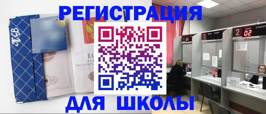 временная регистрация 2025 в Бабаево