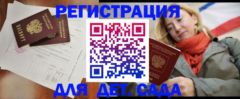 временная регистрация госуслуги в Бабаево