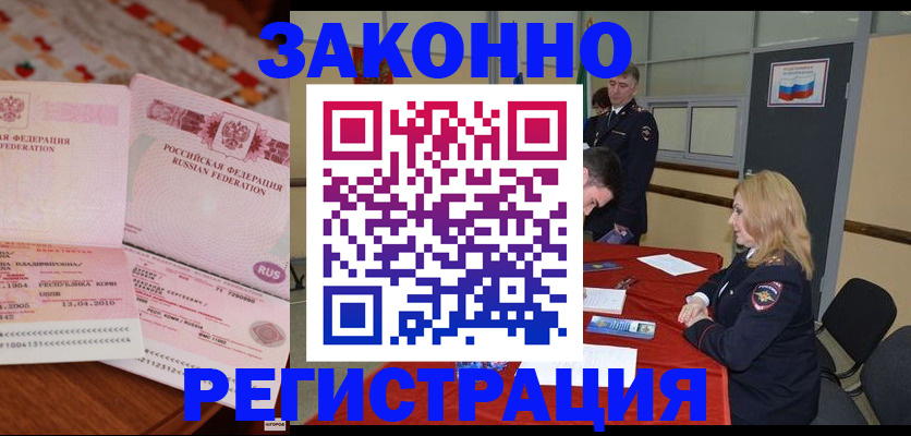 временная регистрация госуслуги в Бабаево