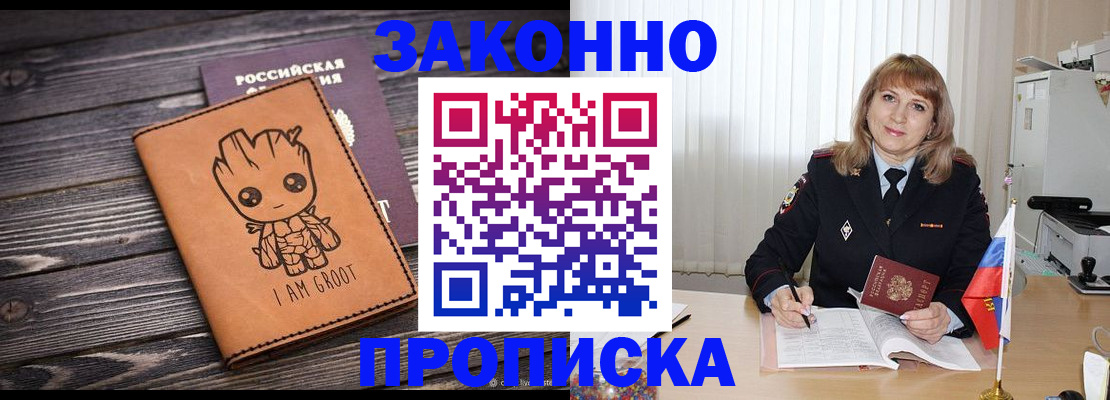 временная регистрация 2025 в Бабаево