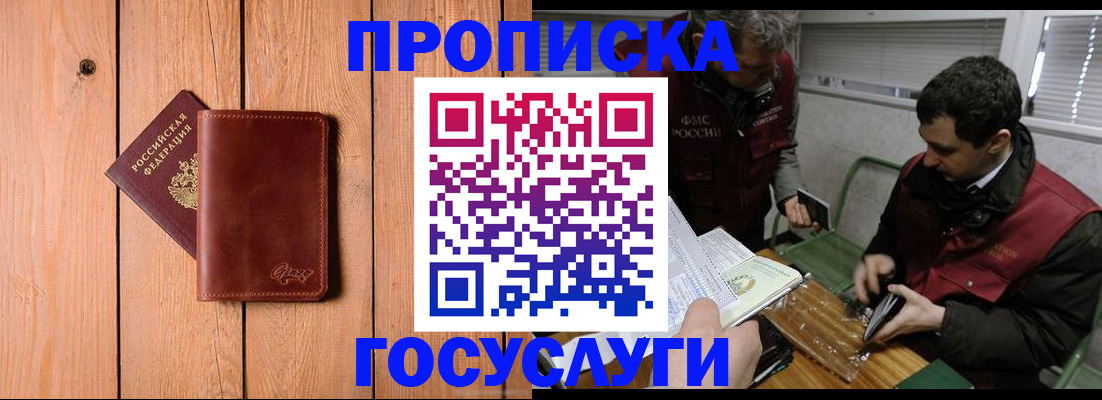 найти адрес прописки в Бабаево