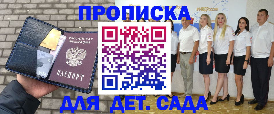 прописка поиск в Бабаево